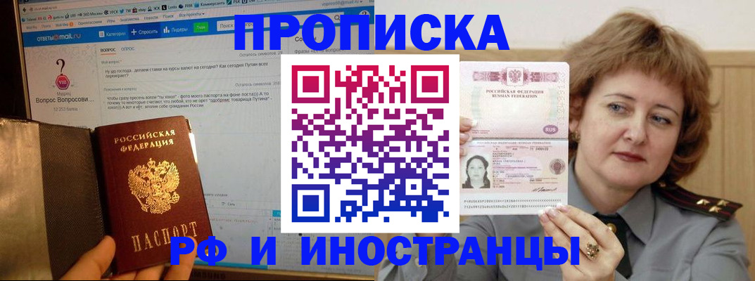 временная регистрация адрес в Лакинске
