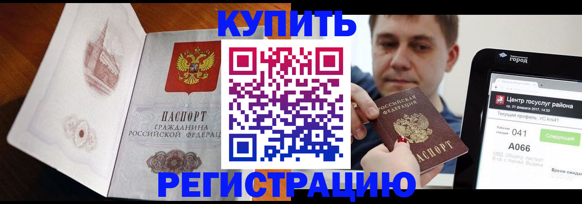 миграционный учет в Лакинске
