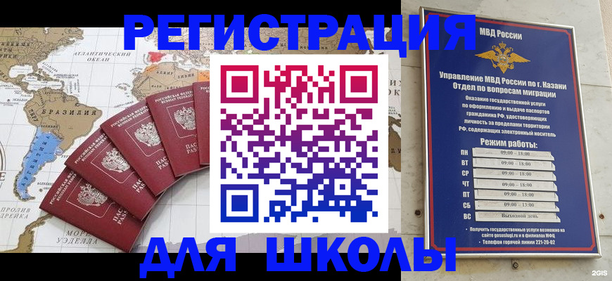 прописка паспорт в Лакинске