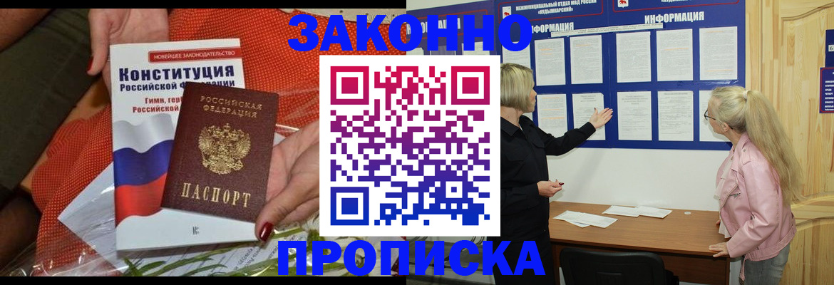 временная регистрация госуслуги в Лакинске