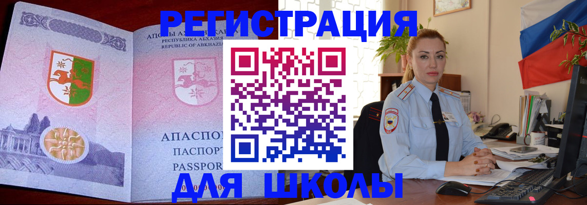 временная регистрация недорого в Лакинске