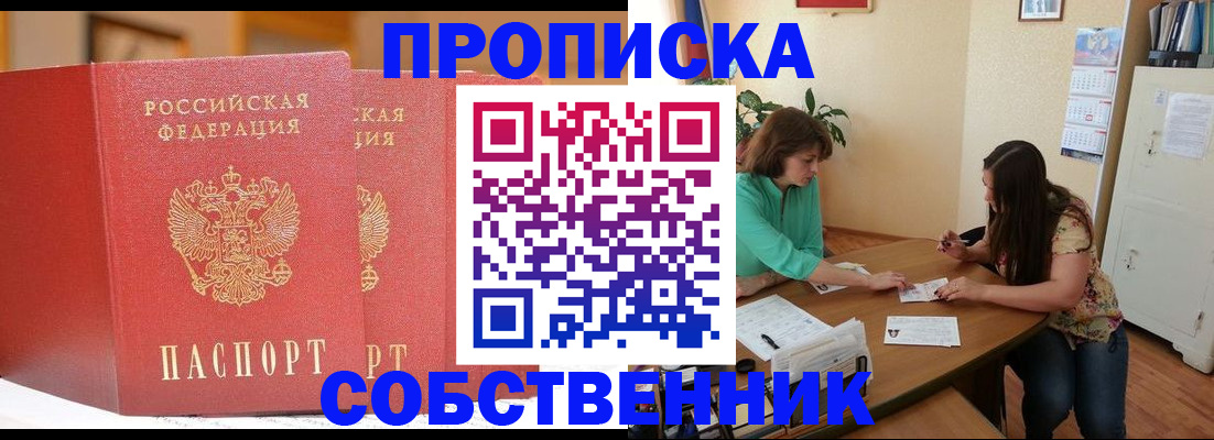 найти адрес прописки в Лакинске