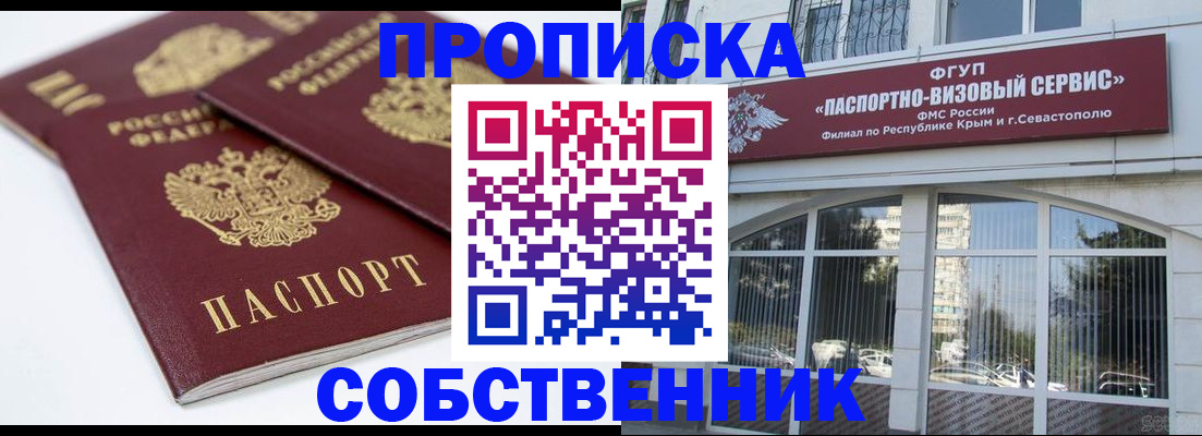 пропишу в квартире в Лакинске