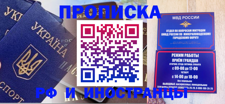 временная регистрация надежно в Лакинске